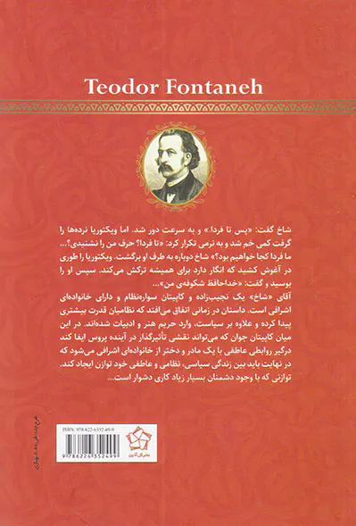 آقای شاخ